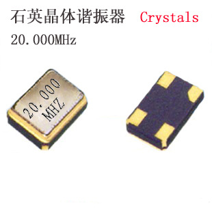 石英晶体谐振器贴片晶振石英晶振503220MHZ晶振厂家