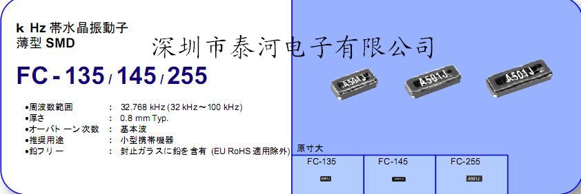 SMDԴ,EPSONг,FC145ԭװ