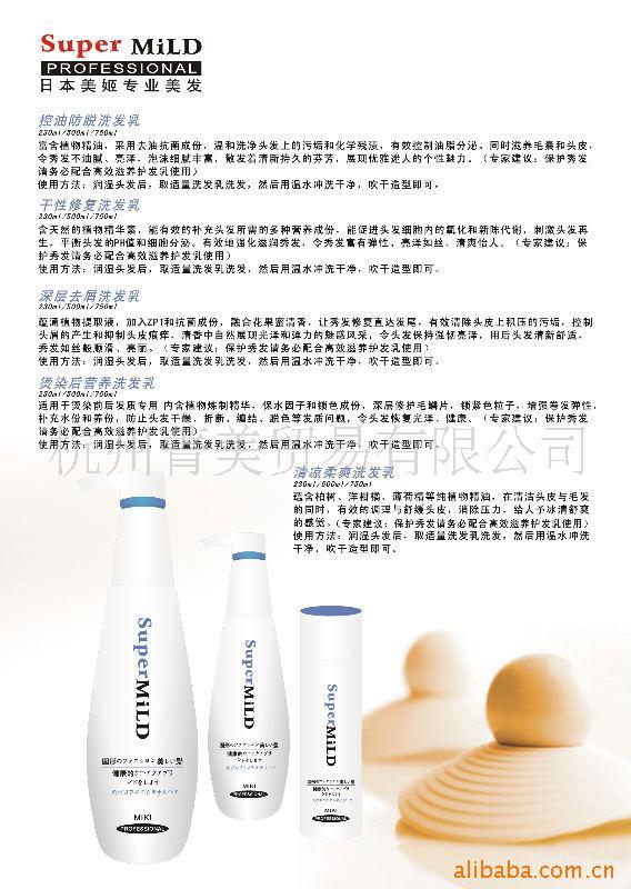 superMILDƷ—ͷϴˮ