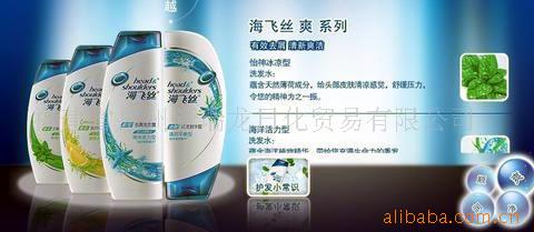 海飞丝,力士,清扬,飘柔,舒肤佳,潘婷洗发露