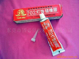射灯用硅胶,车灯脚固定硅胶