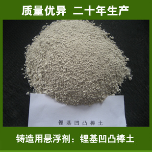 沧海厂商大量锂凹凸棒土铸造涂料原料
