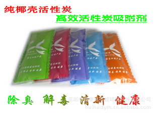 椰树林椰壳活性炭批发10包起拍包邮