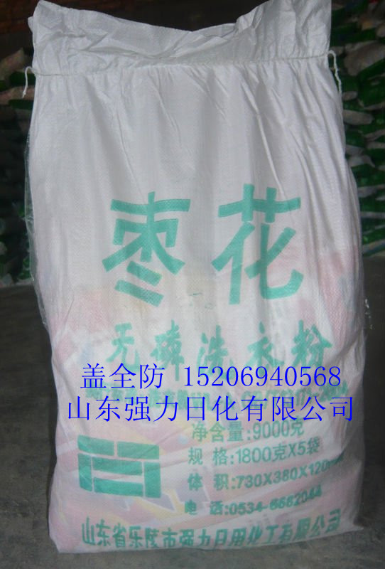 乐陵大洗衣粉厂,德州洗衣粉加工,山东无磷洗衣粉OEM加工