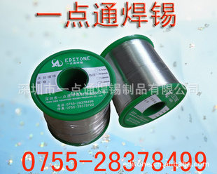 һͨ0.3Ǧͭ/Ǧ˿Sn99/Ag0.3/Cu0.7