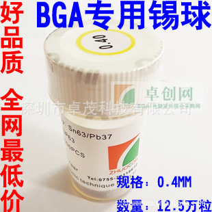 BGAǦ0.4MM12.5ֱ