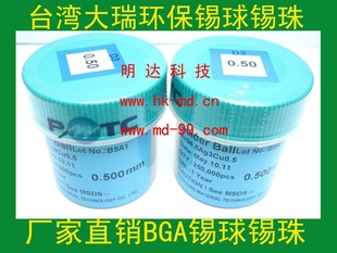 BGA0.5mmBGA黷