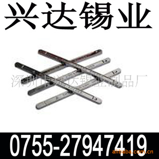 兴达牌焊锡条,焊锡线,(产品)