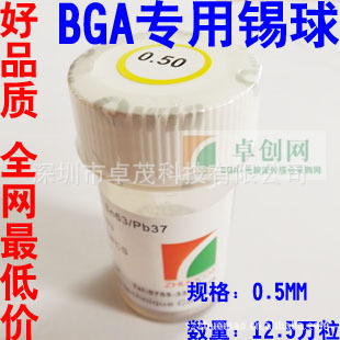 BGA0.5MMǦ12.5ƿװֱ