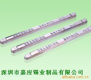 -无铅环保锡条