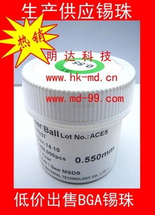 0.55BGA