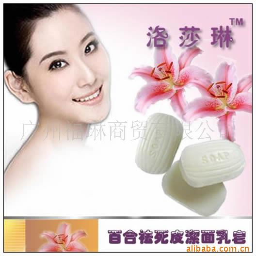 美容招商洛莎琳,进货千元连启动,洁面美容皂