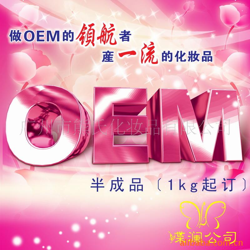 飨ݻױƷOEMӹ