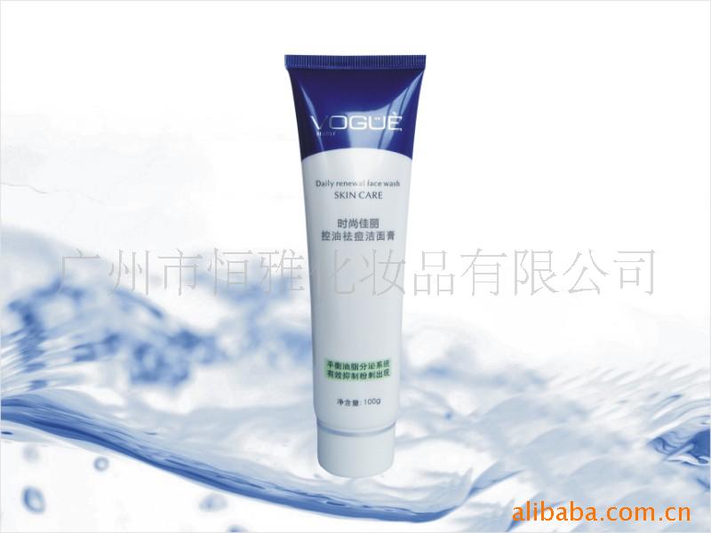 佳丽化妆品--控油祛痘洁面膏