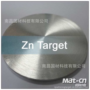 高纯高致密锌靶材金属靶材