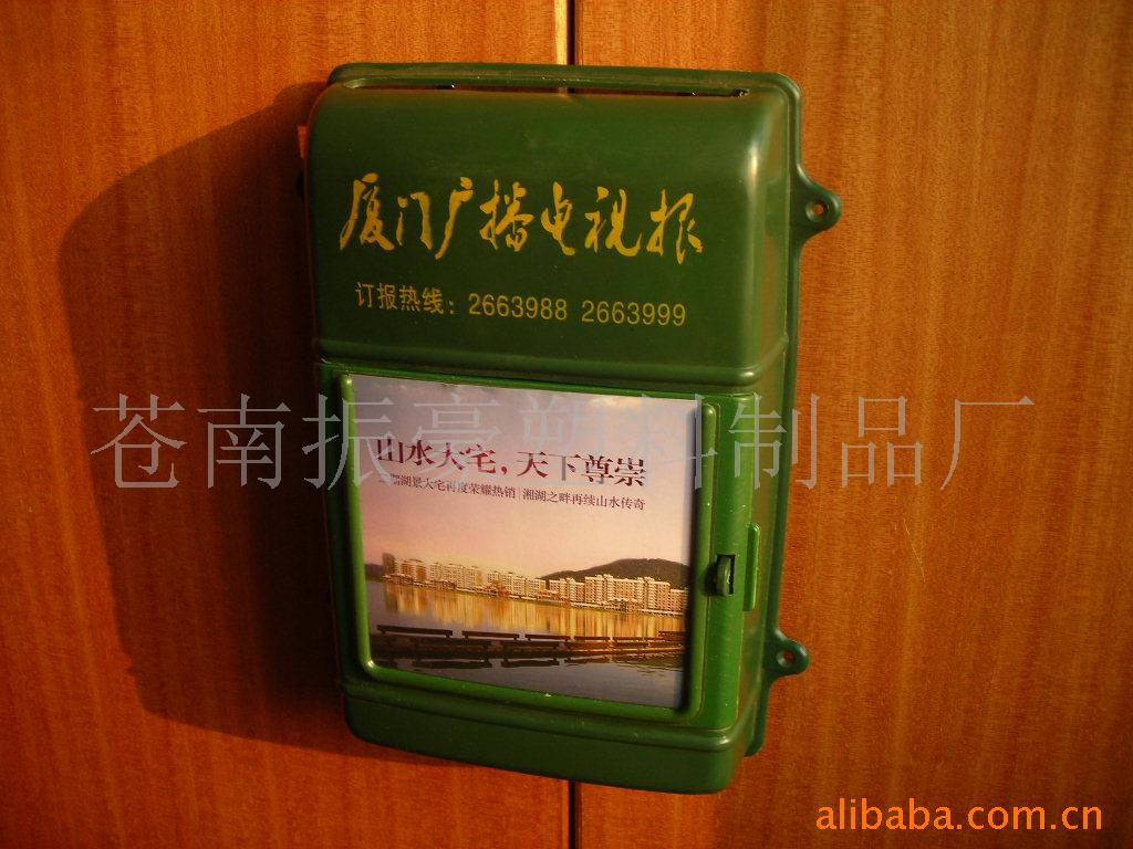 塑料报箱,信报箱,邮箱,做塑料报信箱的