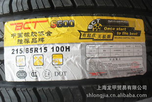 BCT215/65R15S600