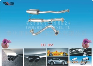 EC-051EC-052