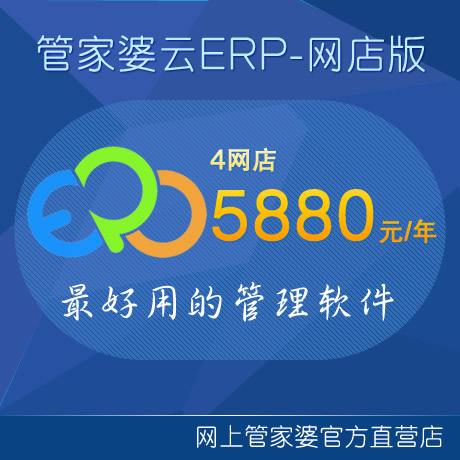 ܼERP̻