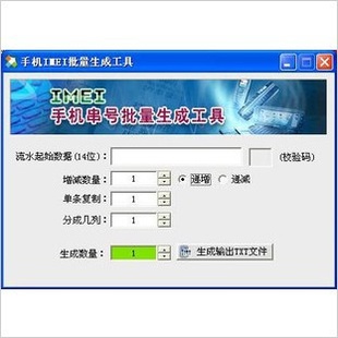 IMEIֻӡϵͳ_ܹ_