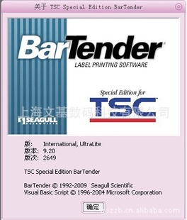 BarTender