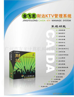 KTVֹϵͳƴKTVϵͳV6.6