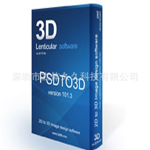 PSDTO3D99άЧǿ