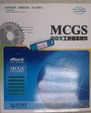 ޵ͨ湤̬MCGS6.2USBܹ+а