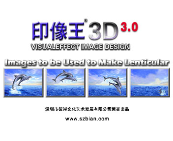 廭弼ӡ3D3.0