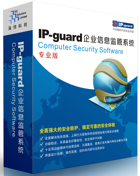 IP-GUARD/ȫ-ĵȫй