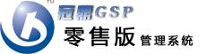 冠鼎GSP医信息管理系统---零售版