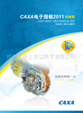 CAXAͼ2011е