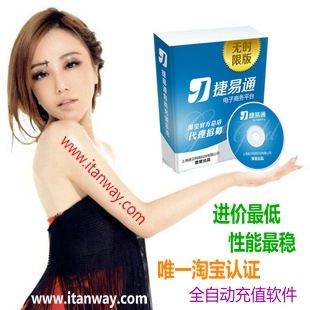 手机充值加盟在网上开店先做做虚拟产品手机充值加盟