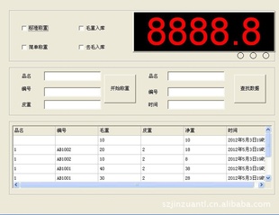 小入库软件,不干胶打印称重软件,称重软件订做