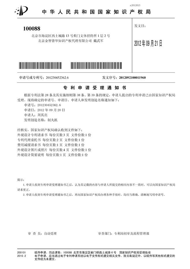 HK-88C
