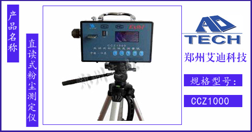 CCZ1000ֱʽ۳ⶨ