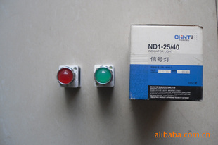 ̩/ND1-25/40