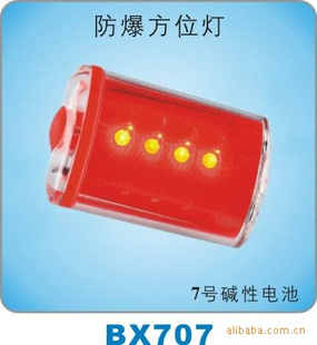 BX707
