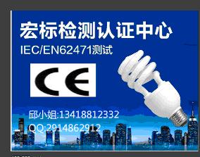 ɽledIEC/EN62471