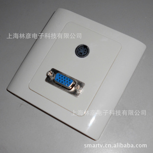 生产批发插座面板VGA+S端子面板VGA面板S端子面板音视频面板
