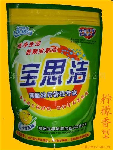 宝思洁洗手粉,诚招商