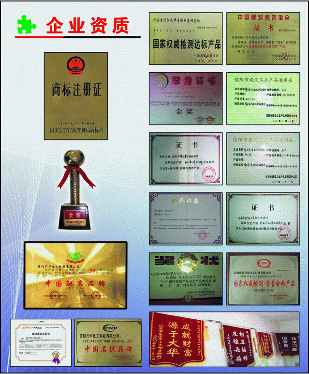 河南信阳可再分散乳胶粉,乳胶粉,粘结砂浆找升华