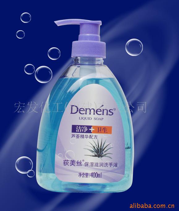 保湿滋润洗手液