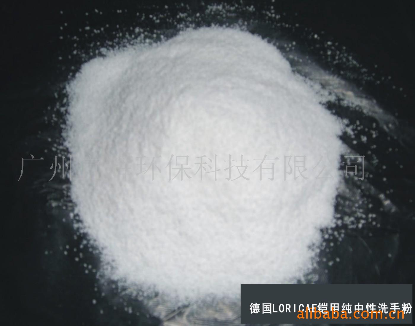 德国LORICAE铠甲纯中性洗手粉