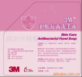 3MϴҺAntibacterialHa