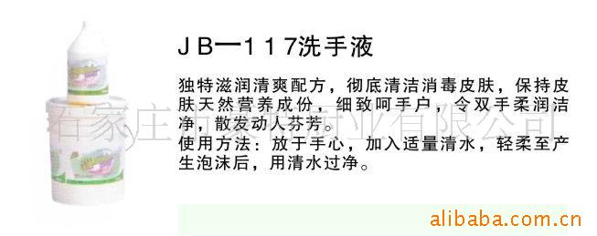 JB-117ϴҺ