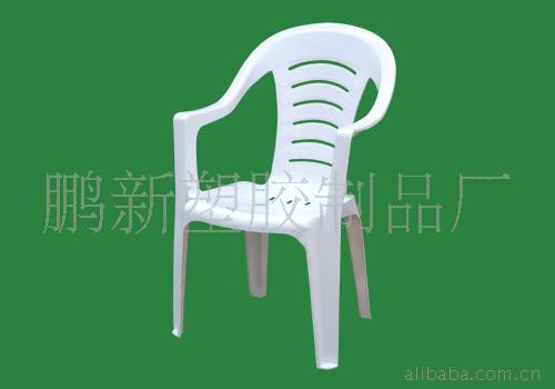 休闲塑料椅(图)