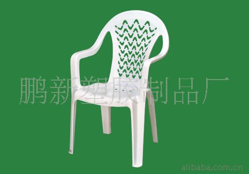 休闲塑料椅