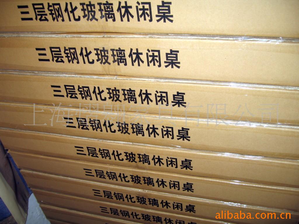 批发三层钢化玻璃洽谈休闲桌-空间概念