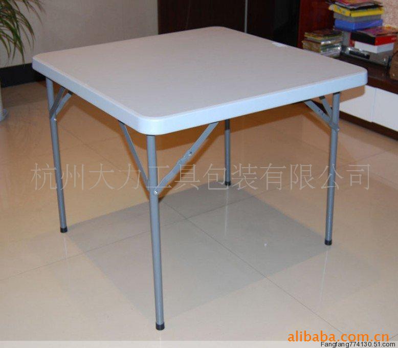 客厅餐桌,酒店桌,折叠桌椅,户外家具
